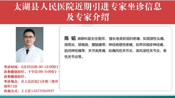 專家簡(jiǎn)介（2025.2.17）_08.jpg