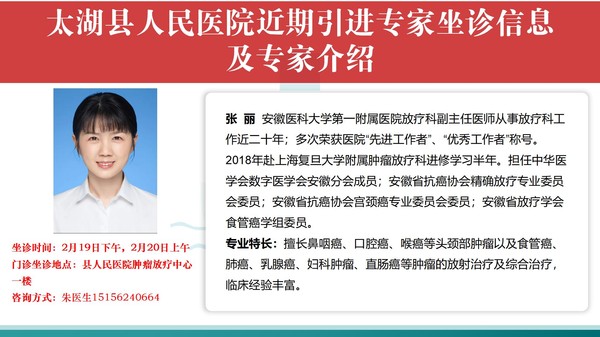 專家簡(jiǎn)介（2025.2.17）_03.jpg