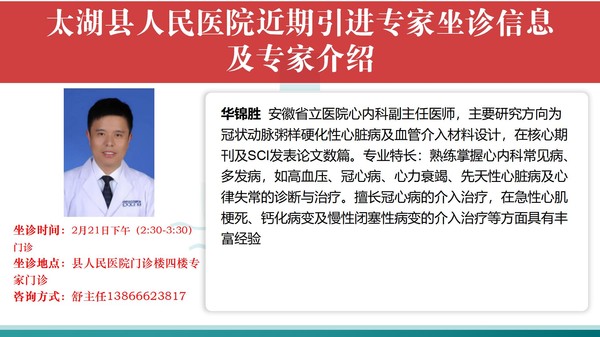 專家簡(jiǎn)介（2025.2.17）_05.jpg