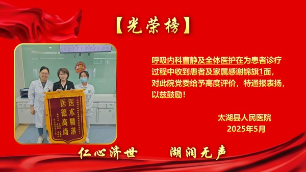 錦旗表揚光榮榜模板(1)(2)_10.jpg
