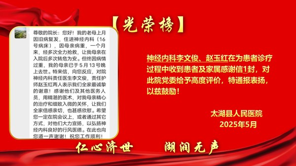 錦旗表揚光榮榜模板(1)(2)_12.jpg