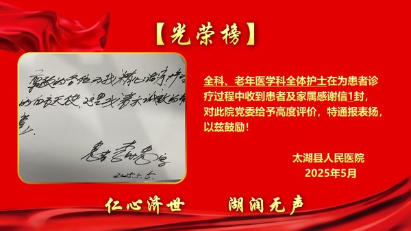 錦旗表揚光榮榜模板(1)(2)_15.jpg