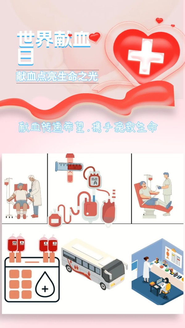 輸血2.JPG