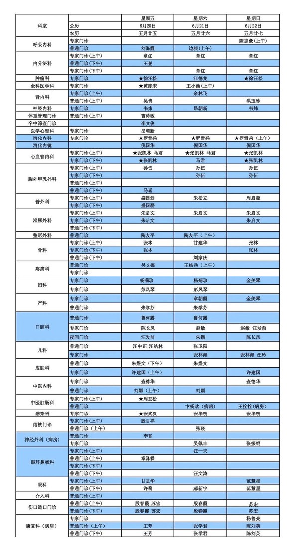 排班2微信圖片_20250616091859.jpg