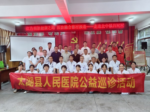 公益巡診合影.jpg