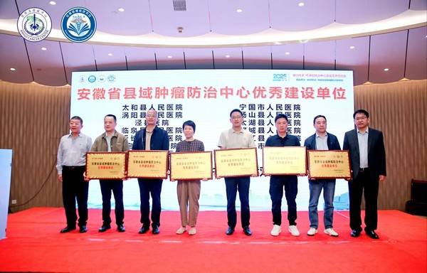 安徽省縣域腫瘤防治中心優(yōu)秀建設(shè)單位.png