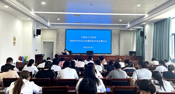 感控工作會(huì)議.png